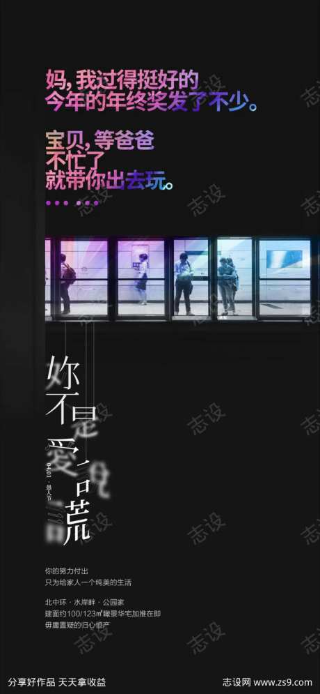 愚人节扎心海报-采灵感-https://www.cailinggan.com/