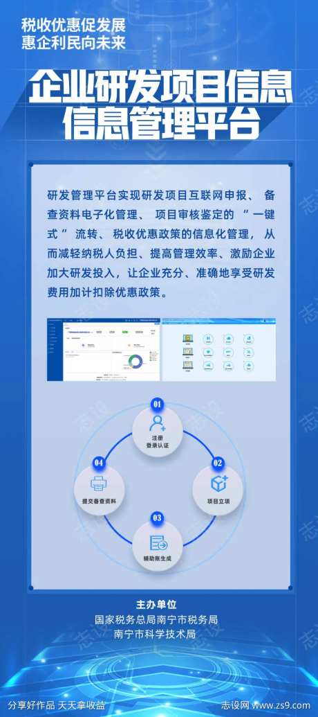 企业研发项目信息管理平台-采灵感-https://www.cailinggan.com/