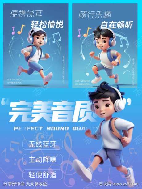 耳机随身听时尚广告背景板-采灵感-https://www.cailinggan.com/