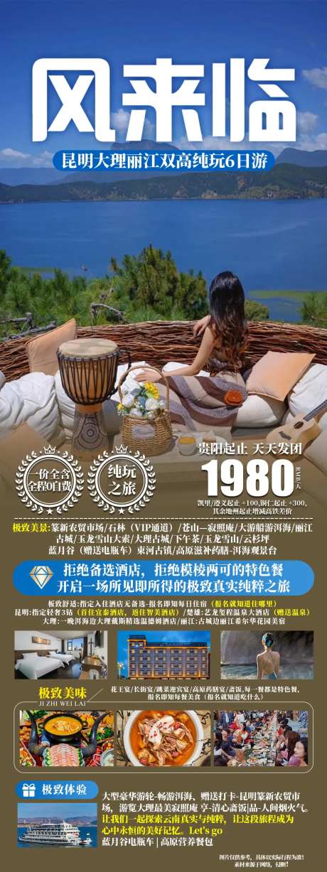 风来临-采灵感-https://www.cailinggan.com/