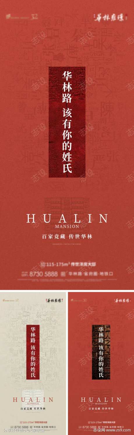 国风百家姓海报-采灵感-https://www.cailinggan.com/