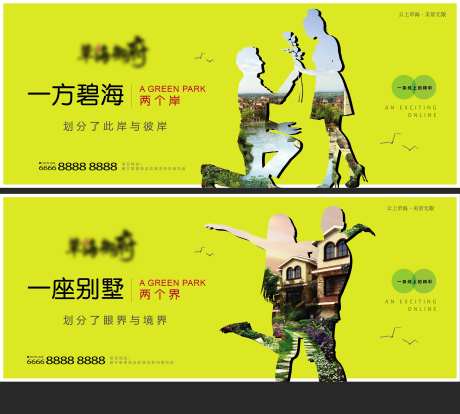 商业地产围挡海报广告-采灵感-https://www.cailinggan.com/