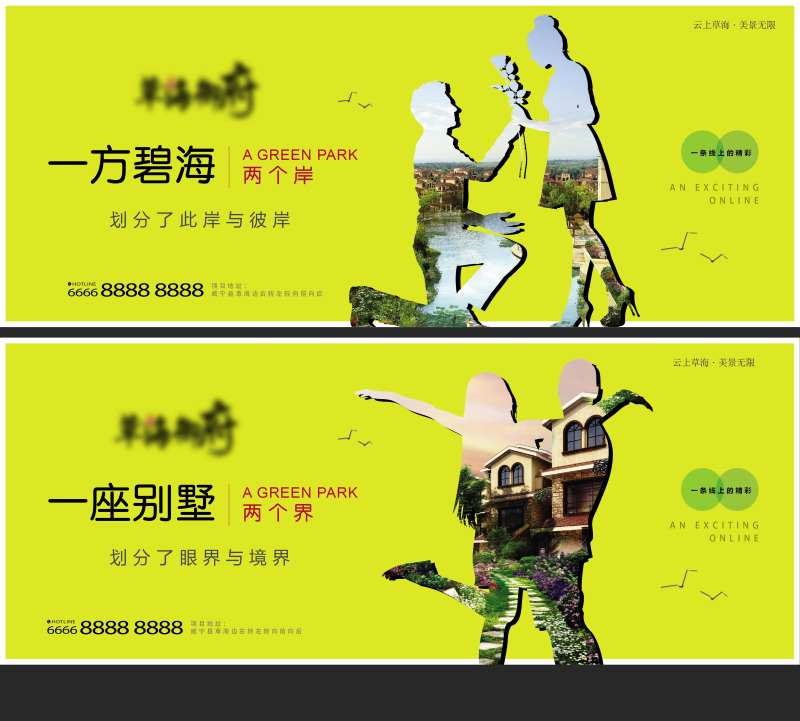 商业地产围挡海报广告-采灵感-cailinggan.com