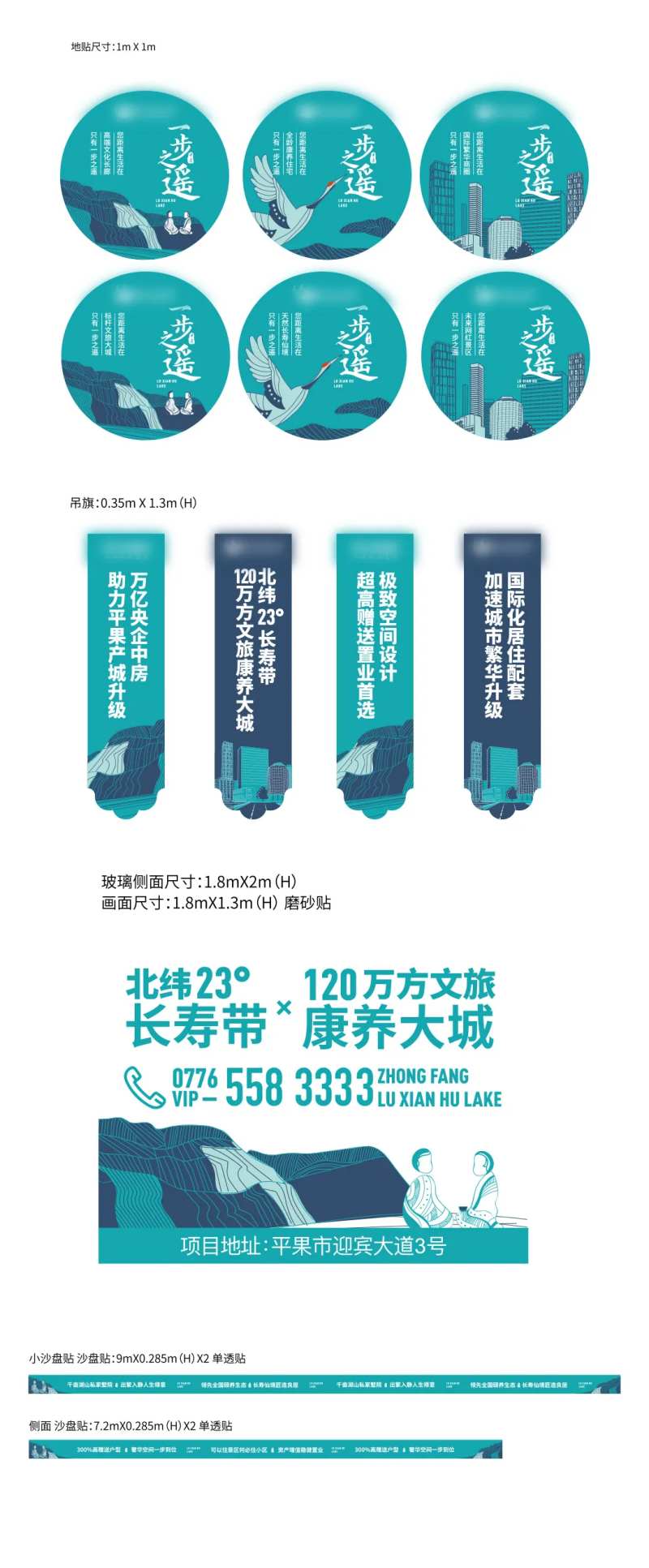 地产案场包装系列物料设计                                                                                                                                                                                            -采灵感-cailinggan.com