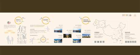 地产品牌墙-采灵感-https://www.cailinggan.com/