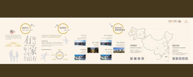 地产品牌墙-采灵感-cailinggan.com