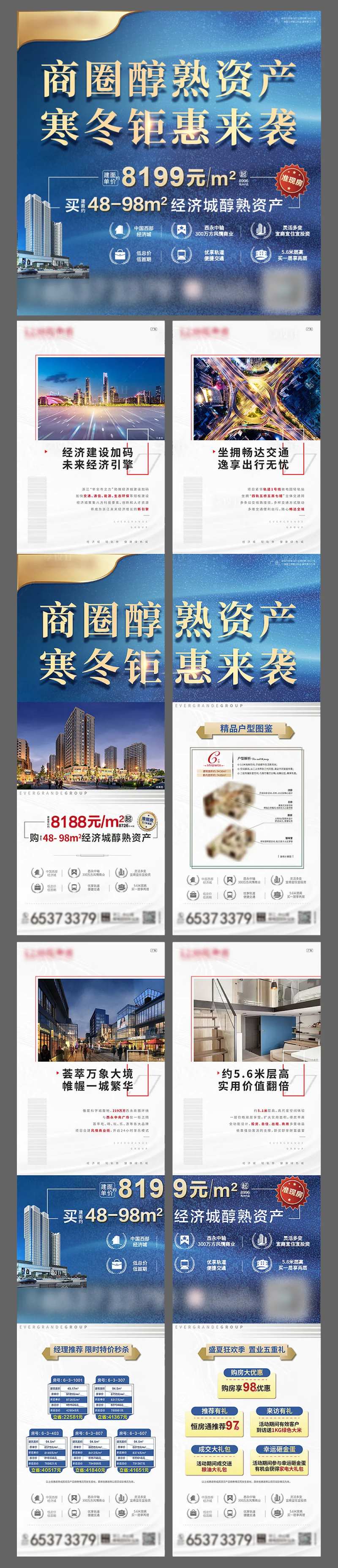 低密度别墅价值点四宫格-采灵感-cailinggan.com