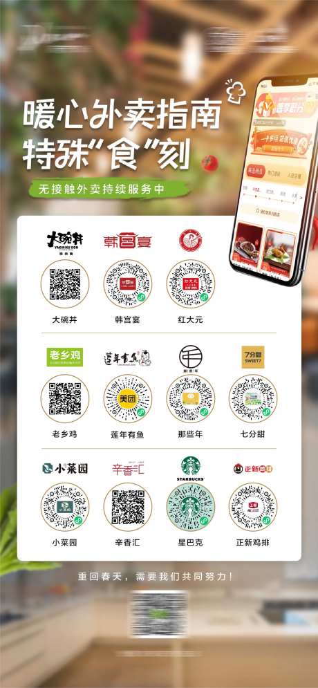 外卖海报-采灵感-https://www.cailinggan.com/