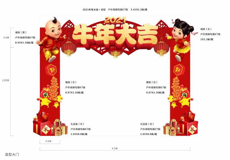 新年龙门包装-采灵感-cailinggan.com