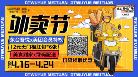 外卖主视觉-采灵感-https://www.cailinggan.com/