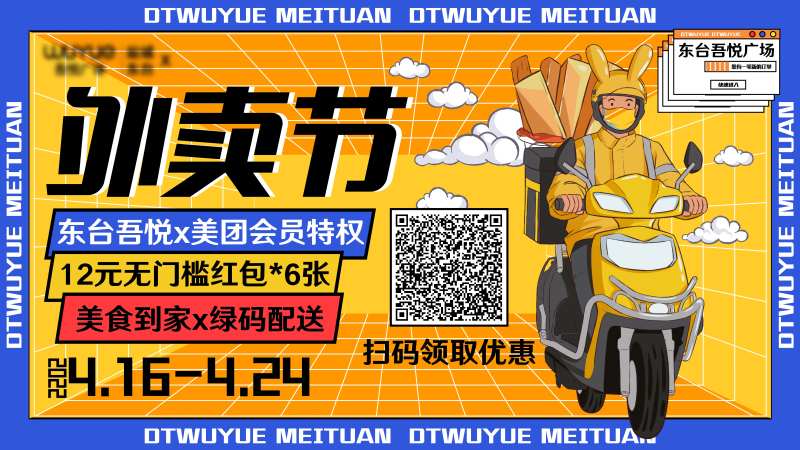 外卖主视觉-采灵感-cailinggan.com