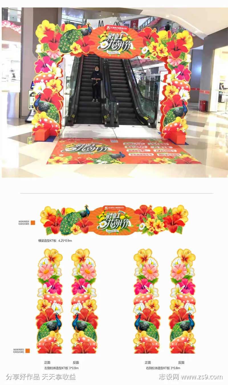 彩虹花朝节春夏鲜花氛围设计-采灵感-cailinggan.com