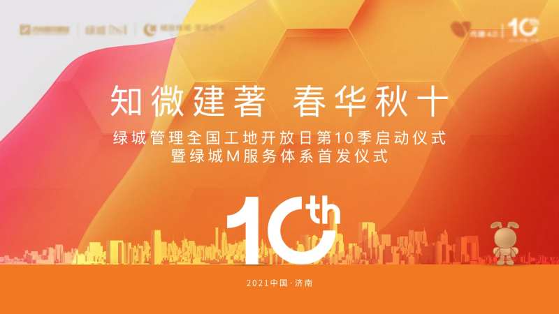 地产品牌开放日活动主kv-采灵感-cailinggan.com