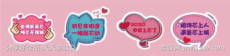 心形情人节手举牌-采灵感-cailinggan.com
