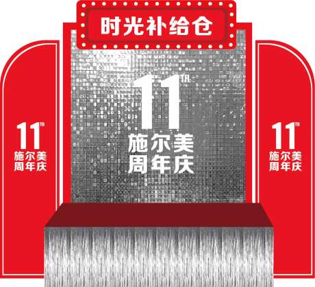 茶歇区美陈-采灵感-https://www.cailinggan.com/