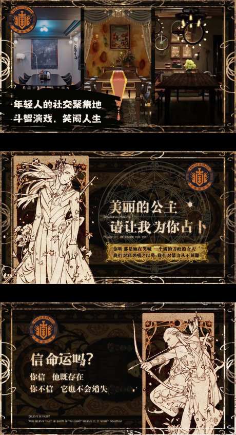 剧本杀轮播图-采灵感-https://www.cailinggan.com/