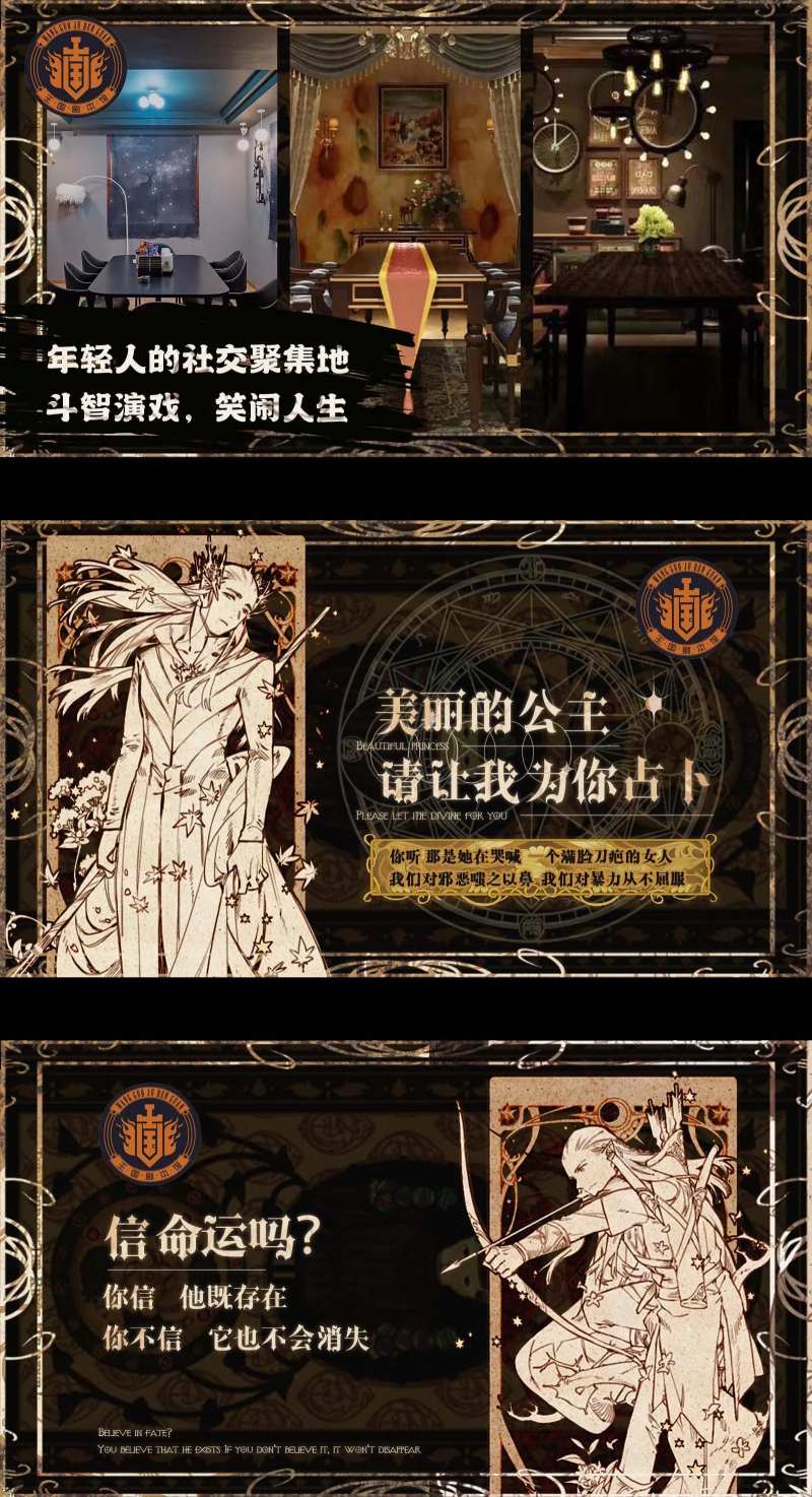 剧本杀轮播图-采灵感-cailinggan.com