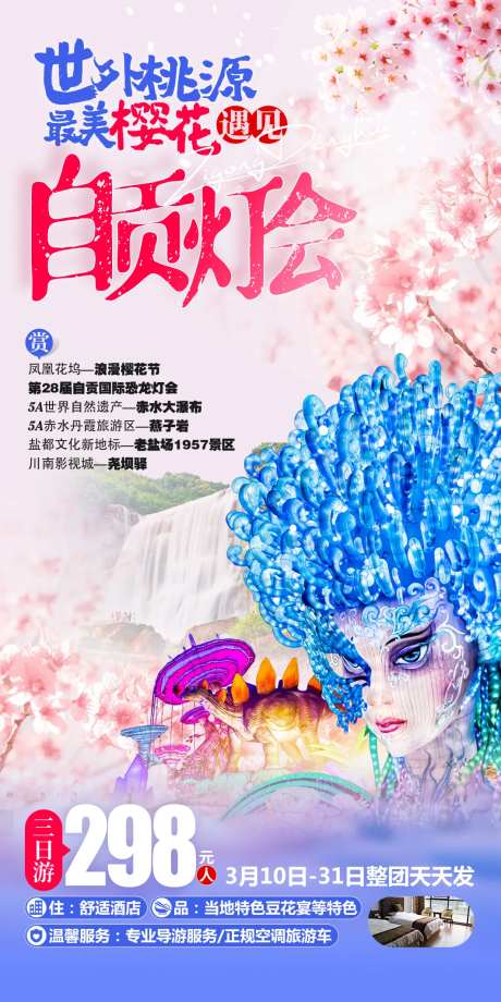 世外桃源遇见自贡灯会-采灵感-https://www.cailinggan.com/