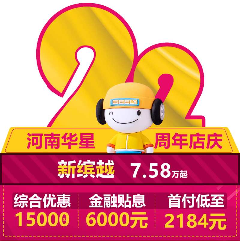 汽车店庆周年庆车顶牌-采灵感-cailinggan.com