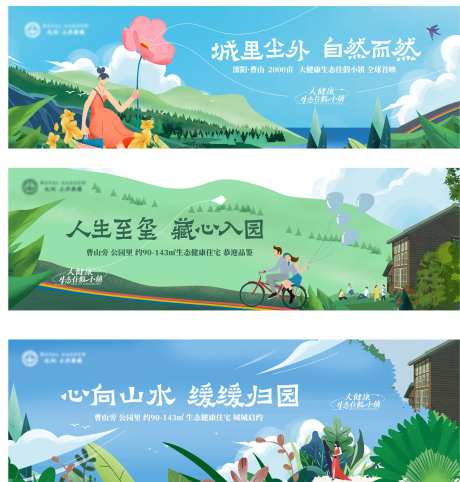 文旅项目度假小镇背景板-采灵感-https://www.cailinggan.com/