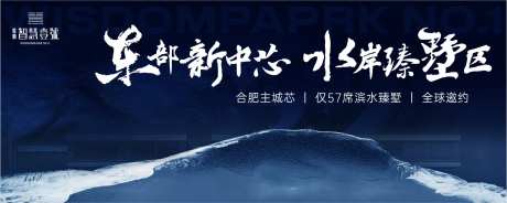 地产集团年会会议主画面-采灵感-https://www.cailinggan.com/