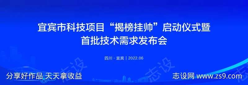 蓝色电动汽车发布会-采灵感-cailinggan.com