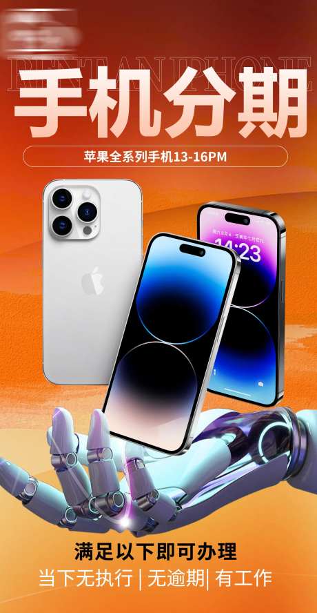 手机租赁以租代购-采灵感-https://www.cailinggan.com/