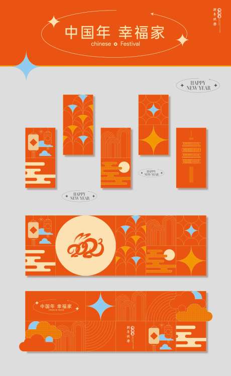 春节物料 新年视觉设计-采灵感-https://www.cailinggan.com/