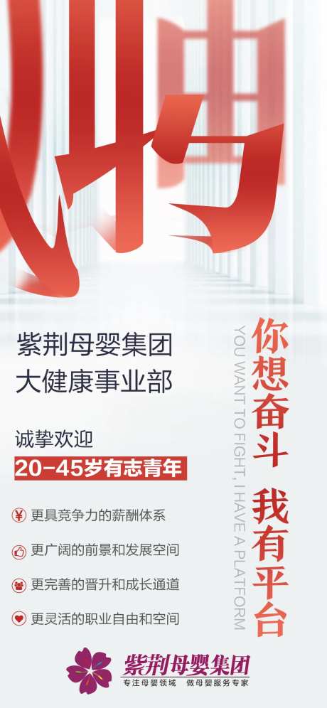 大气医院招聘海报-采灵感-https://www.cailinggan.com/