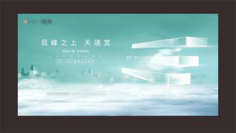 地产高端豪宅海报-采灵感-https://www.cailinggan.com/