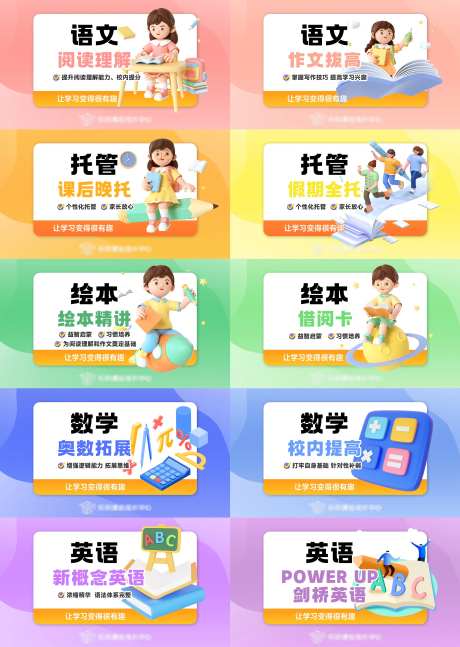 托管教育banner图-采灵感-https://www.cailinggan.com/