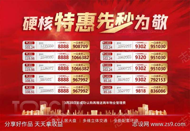 特价单位 一口价 钜惠 月末特价 新品特-采灵感-cailinggan.com