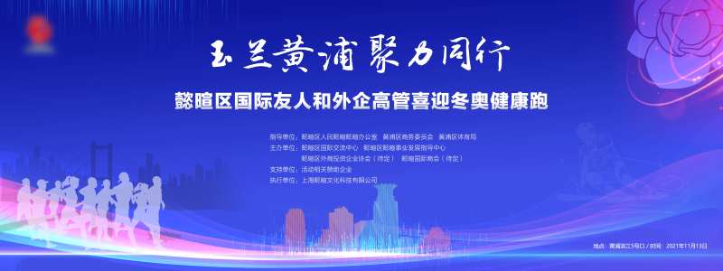 玉兰黄浦聚力同行-采灵感-cailinggan.com