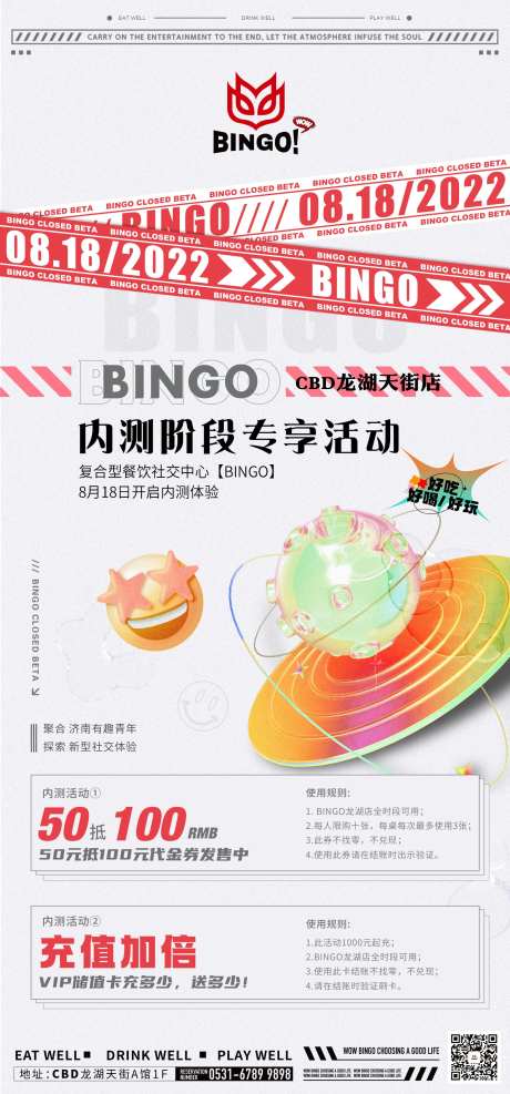 酒吧内测-采灵感-https://www.cailinggan.com/