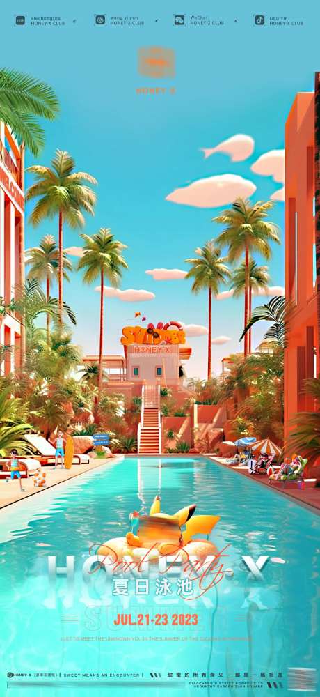 泳池派对海报-采灵感-https://www.cailinggan.com/