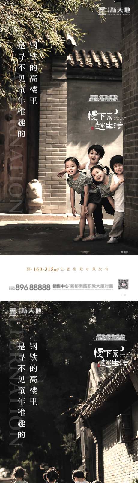 院墅价值点海报-采灵感-https://www.cailinggan.com/