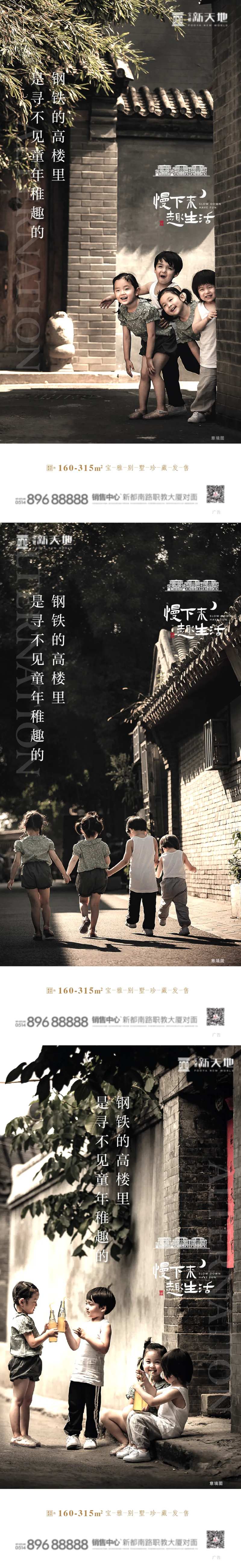 院墅价值点海报-采灵感-cailinggan.com