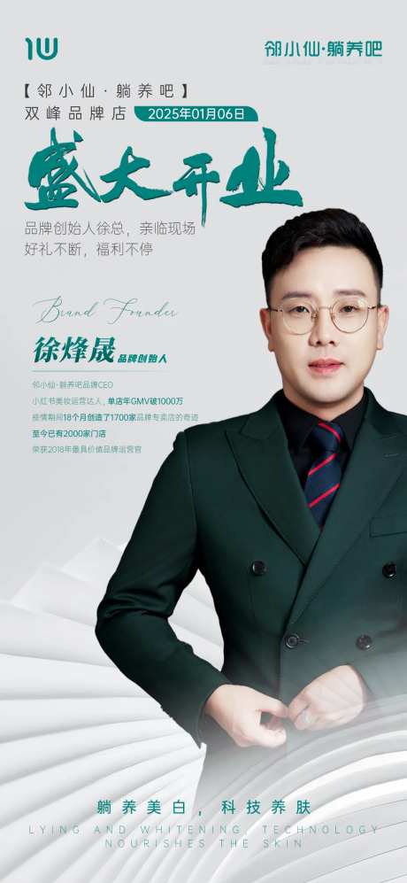 人物导师讲师直播海报-采灵感-https://www.cailinggan.com/