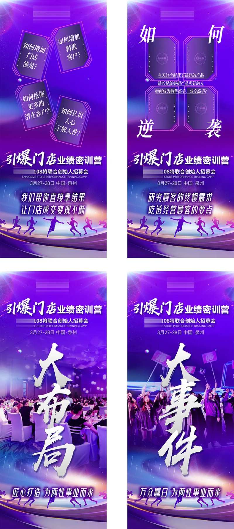 引爆门店业绩密训营朋友圈营销-采灵感-cailinggan.com