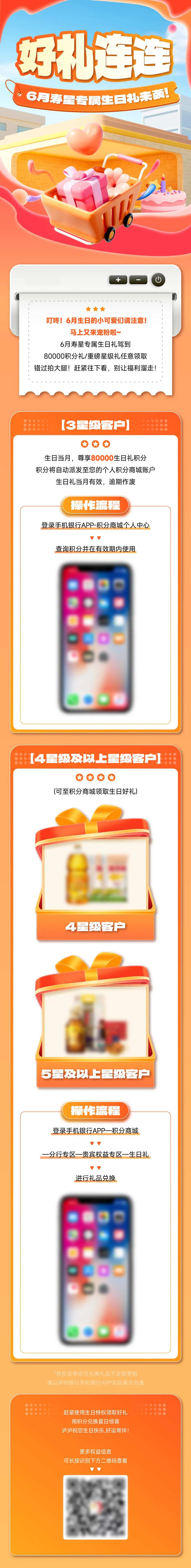 生日礼福利指引推文-采灵感-cailinggan.com