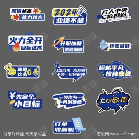蓝色公司会议手举牌-采灵感-https://www.cailinggan.com/