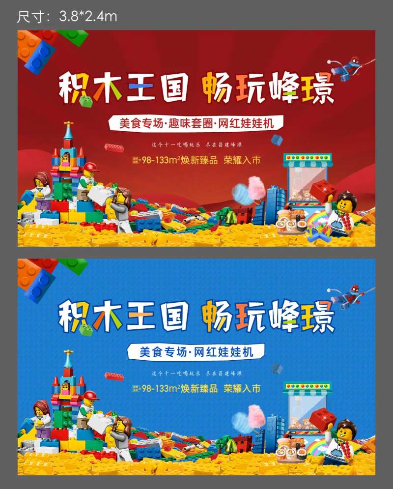 积木活动主画面-采灵感-cailinggan.com