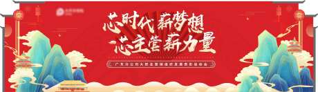 表彰会背景板-采灵感-https://www.cailinggan.com/