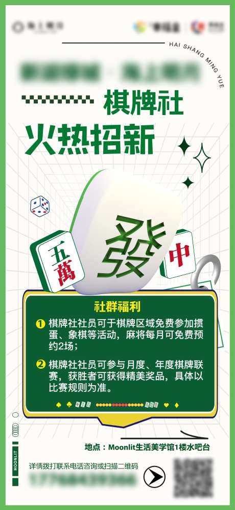棋牌室-采灵感-https://www.cailinggan.com/