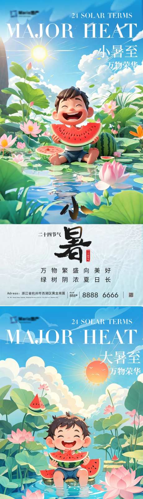 小暑大暑荷塘海报-采灵感-https://www.cailinggan.com/