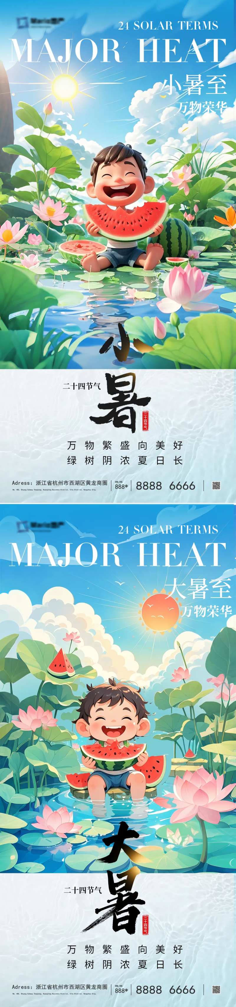 小暑大暑荷塘海报-采灵感-cailinggan.com