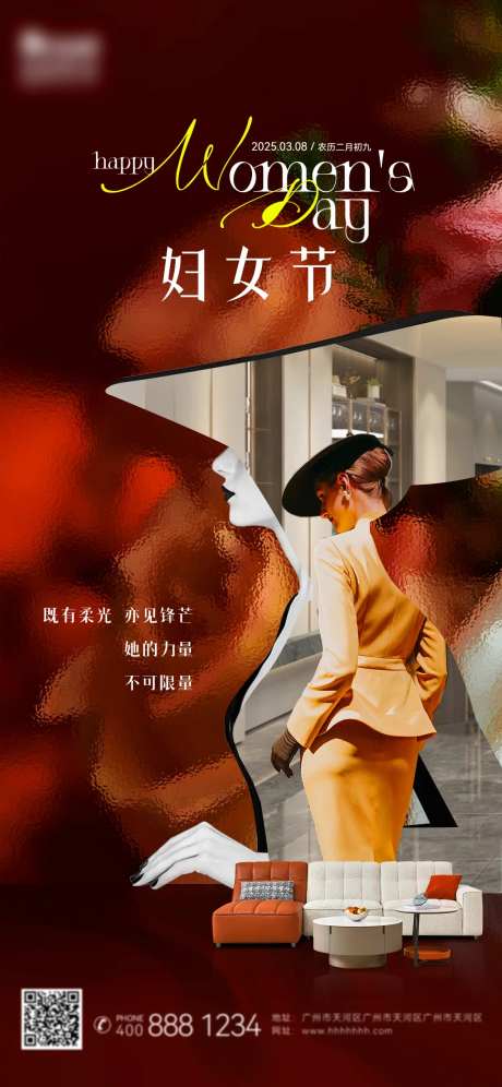 海报公历节日妇女节红金海报-采灵感-https://www.cailinggan.com/