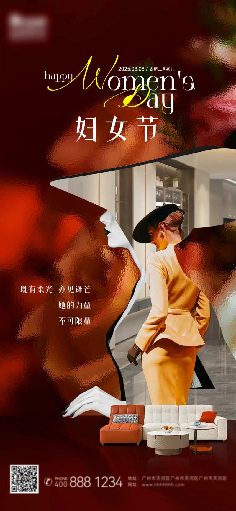 海报公历节日妇女节红金海报-采灵感-cailinggan.com