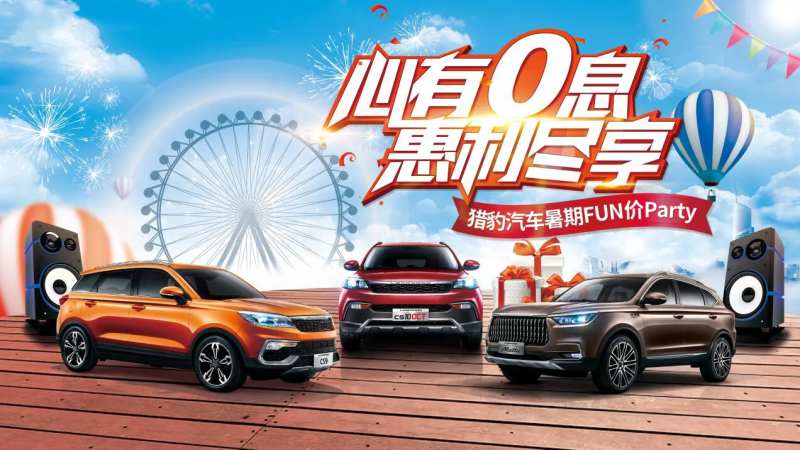 汽车暑期特惠-采灵感-cailinggan.com