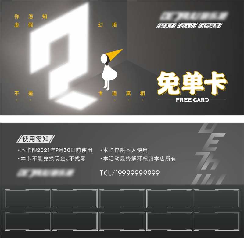 免单卡卡券-采灵感-cailinggan.com